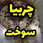 فروش محصولات نانو سان آلمان