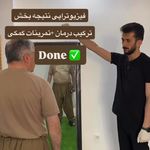 فیزیوتراپی دانش محمدی