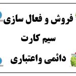 موبایل یک صفری