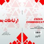 انتشارات تیمورپور