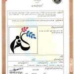 موسسه ثبتی و حقوقی آپادانا