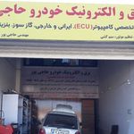 برق و الکترونیک خودرو حاجی پور