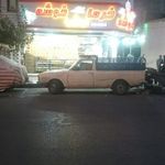 خرما رطب خوشه