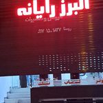 البرز رایانه