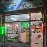 قفل سازی مشتاقی