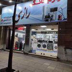 لوازم خانگی رازی