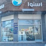 تعمییرات و قطعات لوازم خانگی مهدی صادقی
