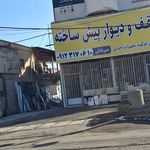 کاریز بتن