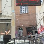 درمانگاه شبانه روزی آذر امداد تبریز