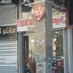 گلفروشی فرزیا