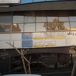 دکتر جلیل امیدیان