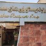 رستوران سدروس