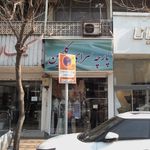 پارچه سرای گلچین