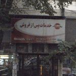 بوش-زیمنس