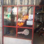قفل سازی مشتاقی