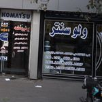قطعات خودرو پرشین قطعه