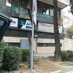 دفتر پیشخوان دولت ضرابخانه
