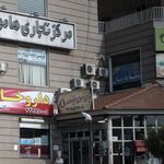 بیمه پارسیان