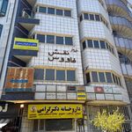 دفتر ترجمه رسمی ۲۹۳