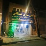 قفل سازی مشتاقی