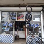 تعمییرات و قطعات لوازم خانگی مهدی صادقی