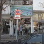 پارچه سرای گلچین