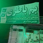 الکتریکی امیری