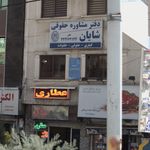 بیمه پارسیان