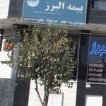 بیمه پارسیان
