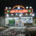فست فود مریخ