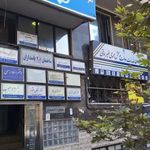 دفتر پیشخوان دولت ضرابخانه