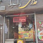 بریانی خواجه عمید