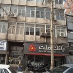 بانک ایران زمین شعبه خالد اسلامبولی