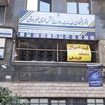 دفتر پیشخوان دولت ضرابخانه
