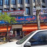 کاریز بتن