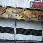 اتوگالری سپید