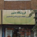 بوش-زیمنس