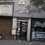 قطعات خودرو پرشین قطعه