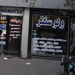 قطعات خودرو پرشین قطعه