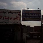 خدمات رینگ و لاستیک سام اکتیو