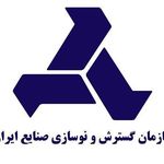 سازمان گسترش و نوسازی صنایع ایران