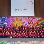 دبستان ومهد دخترانه وپسرانه نغمه دانش