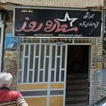 آموزشگاه آزاد هنری کوثر