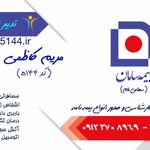 بیمه سامان کد 4101