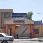 هنرستان کارودانش پسرانه ثامن الائمه
