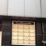 دکتر حسین راشدی اشرفی
