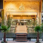 دو برگر الزهرا