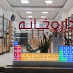 داروخانه هانی
