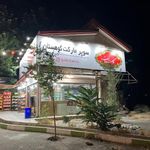 سوپرمارکت