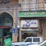 مسجد محمدیه